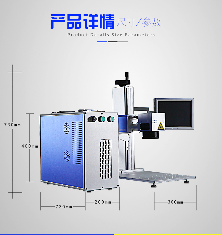 復(fù)件 便攜式激光機尺寸圖片.png